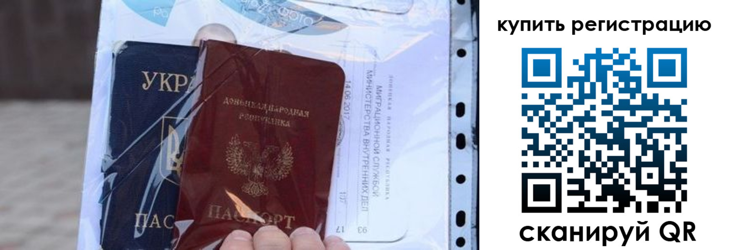 прописка для работы в Шагонаре