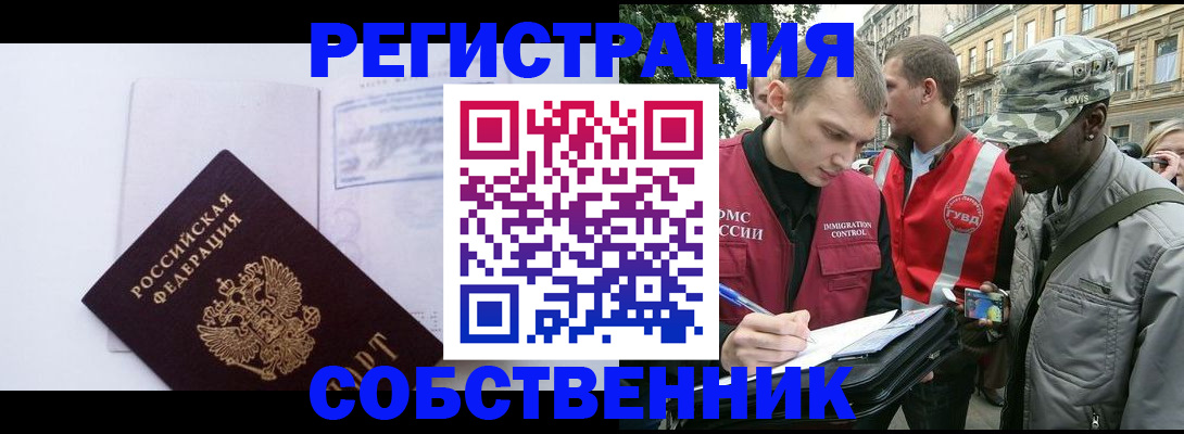 временная прописка в Шагонаре