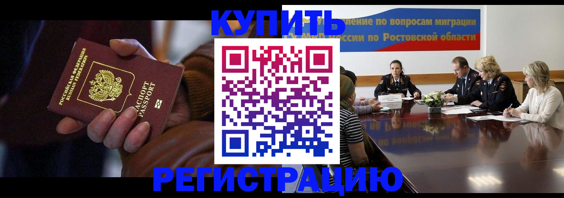 прописка иностранных граждан в Шагонаре