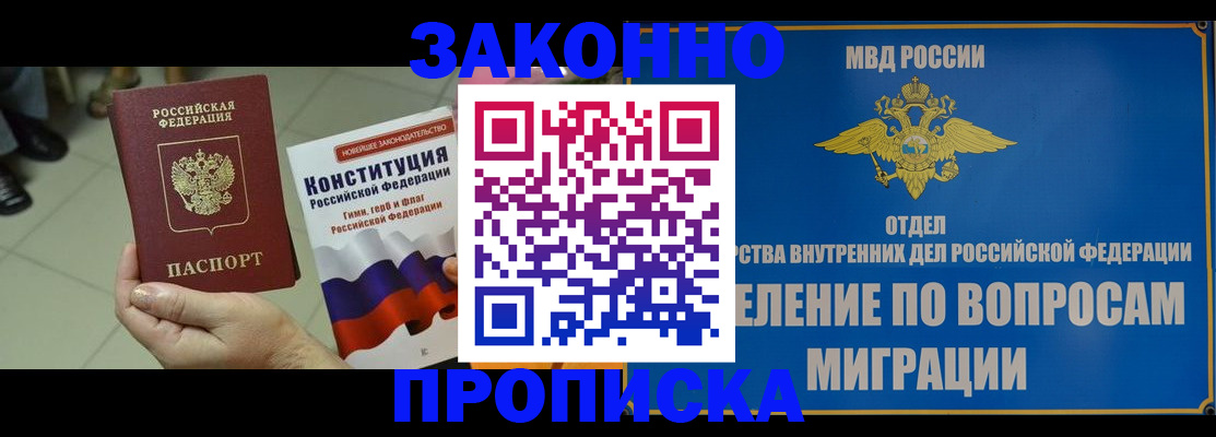 прописка для школы в Шагонаре