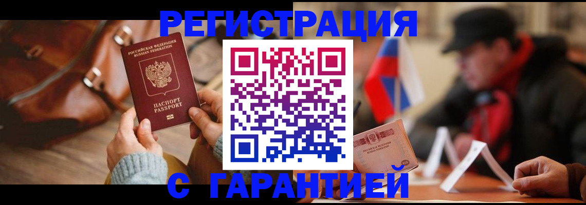 прописка ребенка в Шагонаре